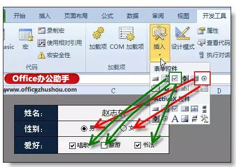 Excel里方框内打勾的应用实例