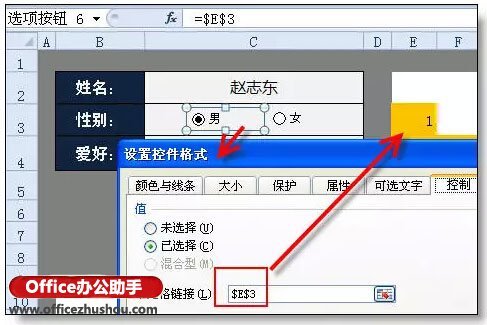 Excel里方框内打勾的应用实例