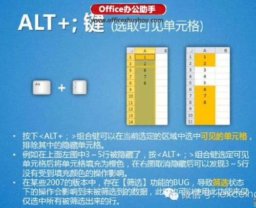 Excel选取单元格区域的13种方法