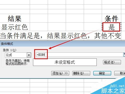 Excel的条件格式如何设置呢