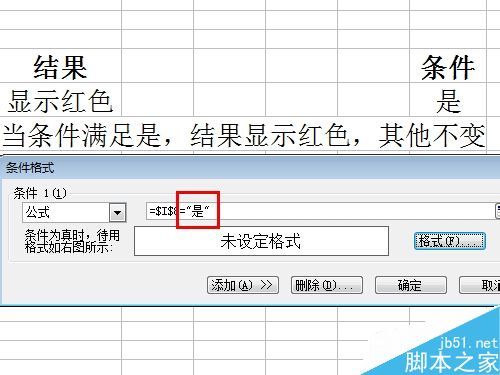 Excel的条件格式如何设置呢