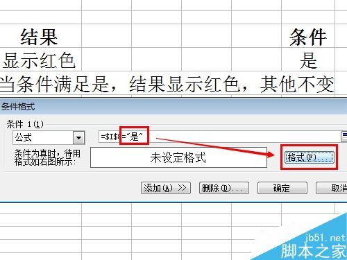 Excel的条件格式如何设置呢