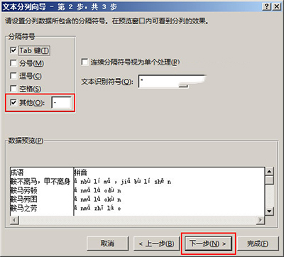 Excel2013中怎么给工作表分列?