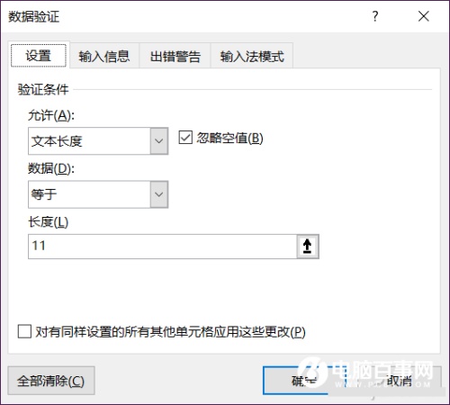 Excel表格内容填错怎么办