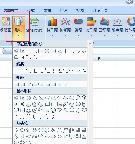 如何在excel里插入椭圆?