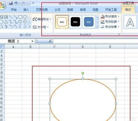 如何在excel里插入椭圆?