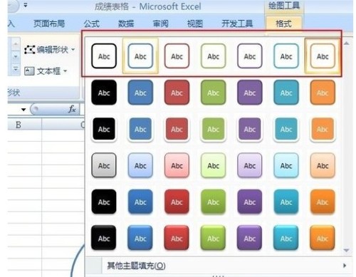 如何在excel里插入椭圆?