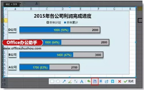 把excel表格保存为图片的方法