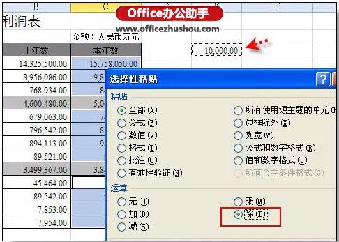 不能错过的36个excel使用技巧