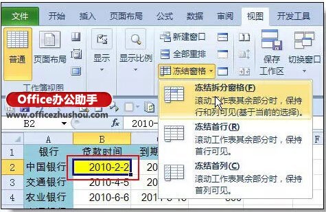 不能错过的36个excel使用技巧