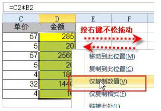 不能错过的36个excel使用技巧