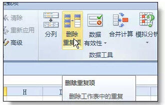 不能错过的36个excel使用技巧