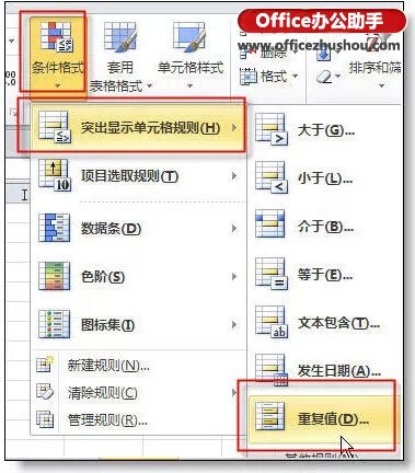 不能错过的36个excel使用技巧