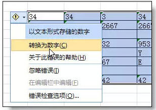 不能错过的36个excel使用技巧