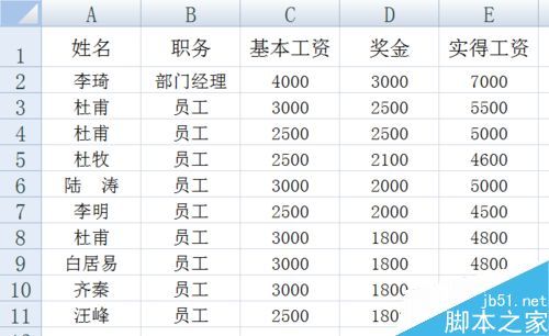 excel怎么对单列排序?