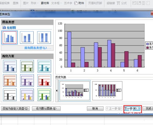 excel如何设置图表?