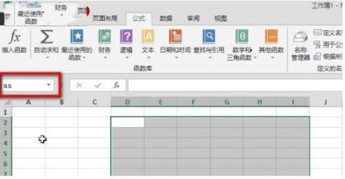 excel2013定位在哪里