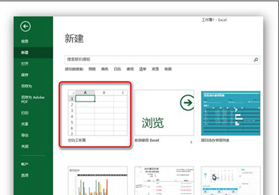 Excel2013怎么插入复选框?