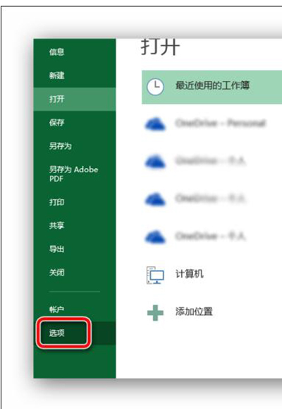 Excel2013怎么插入复选框?