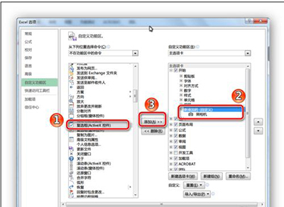 Excel2013怎么插入复选框?