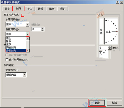 Excel2013怎么进行排版?