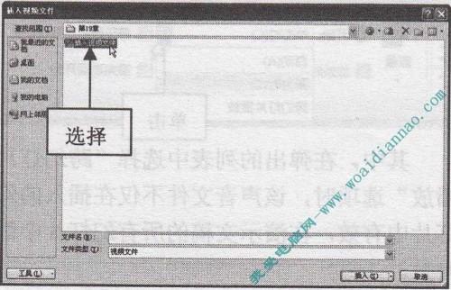 PowerPoint中幻灯片里如何插入视频文件