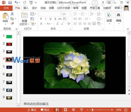 如何批量将图片快速导入到PowerPoint 2013中