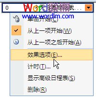 在PowerPoint2007中如何个ppt中加入背景音乐