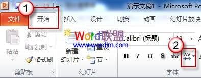 如何解决PowerPoint2007/2010文档中文字紧密问题