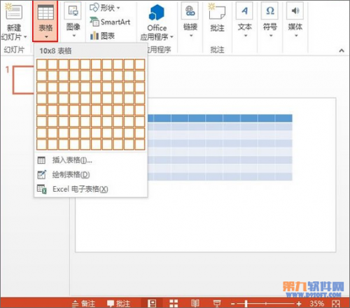 PowerPoint制作巧克力键盘样式