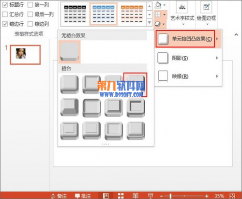 PowerPoint制作巧克力键盘样式