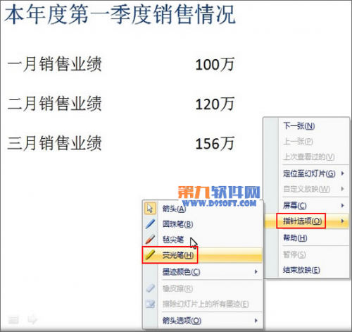 PowerPoint如何利用墨迹工具绘制图形