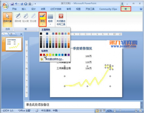 PowerPoint如何利用墨迹工具绘制图形