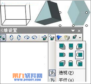 PowerPoint如何制作三维图