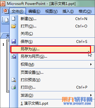 PowerPoint怎样让你嵌入的字体不会变形