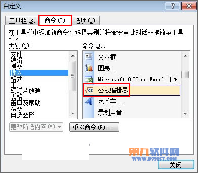 PowerPoint公式编辑器使用