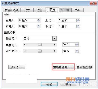 PowerPoint公式编辑器使用