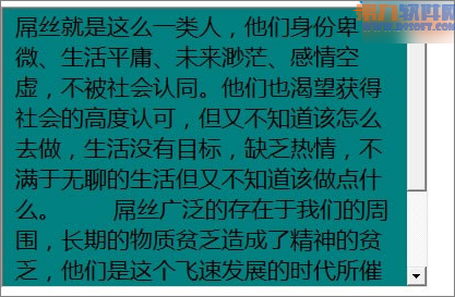 PowerPoint制作滚动文本框的办法