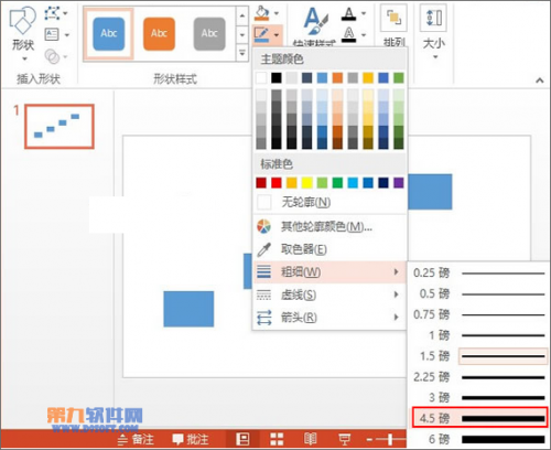 PowerPoint2013如何制作阶梯流程图