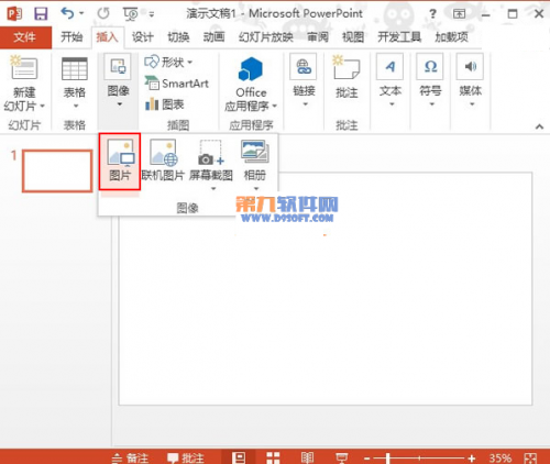 PowerPoint2013如何设置图片发光效果