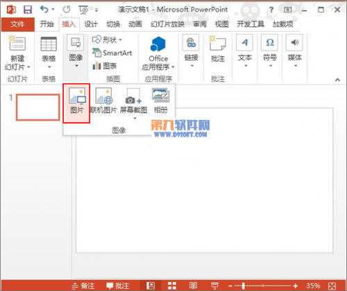 PowerPoint2013怎样柔化图片边缘