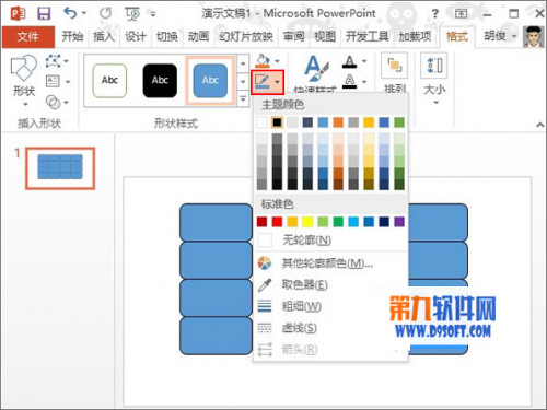 怎样在PowerPoint中制作拼图效果