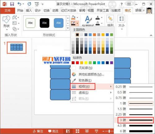 怎样在PowerPoint中制作拼图效果