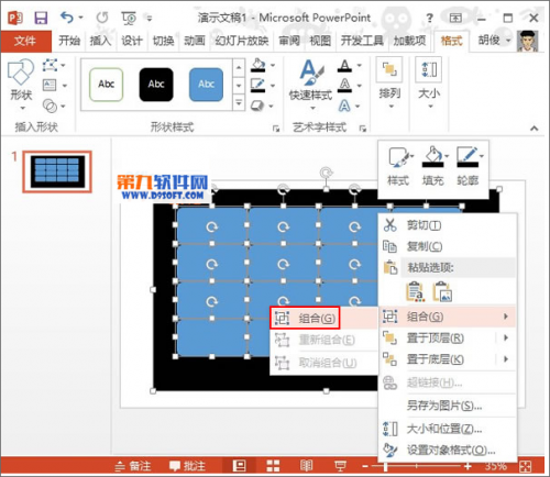 怎样在PowerPoint中制作拼图效果