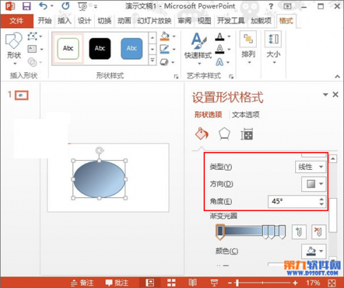 PowerPoint如何设置图形自定义渐变效果