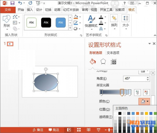 PowerPoint如何设置图形自定义渐变效果