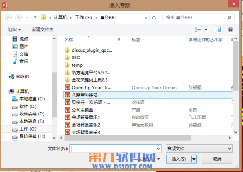 PowerPoint2013强大的播放功能