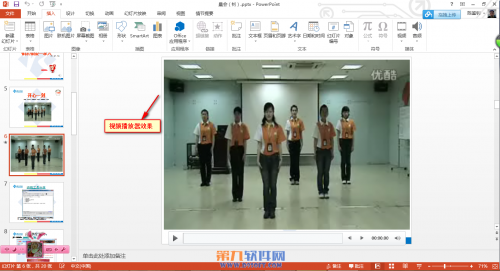 PowerPoint2013强大的播放功能