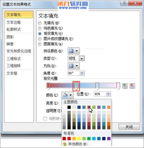 PowerPoint如何设置文本颜色多样化