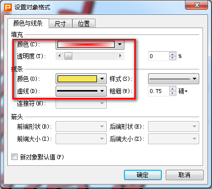 PowerPoint中制作超炫旋转文字效果